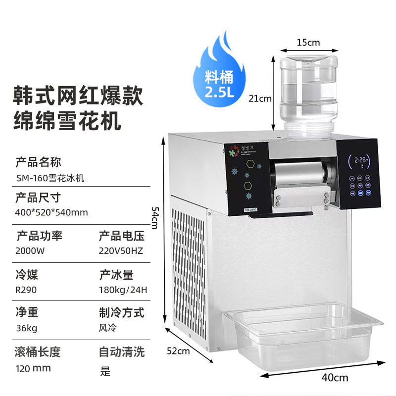 Máquina de fabricación de hielo de copos de nieve máquina de fabricación de hielo comercial de hielo continuo máquina de fabricación de hielo totalmente automática máquina de fabricación de hielo máquina de hielo transfronteriza