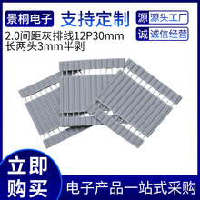 2.0�g���ƽ�ž�12P30mm�L���^3mm�넃���ž����B�Ӿ��@ʾ��
