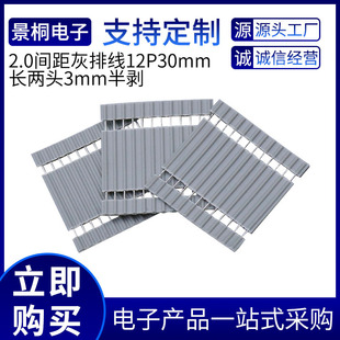 2.0�g���ƽ�ž�12P30mm�L���^3mm�넃���ž����B�Ӿ��@ʾ��