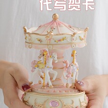 发光旋转木马音乐盒八音盒送小女孩公主同学少女心儿童女生日礼物