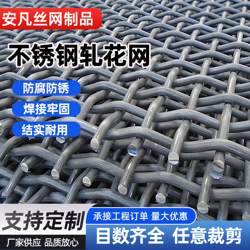 锰钢编织筛网筛沙网加粗耐磨钢丝网工业矿山振动筛黑钢白钢轧花网