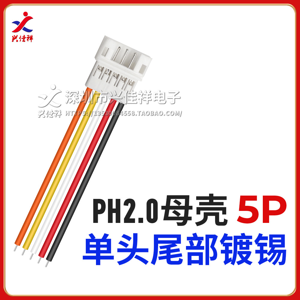 ҹӦ PH2.0mm๫ĸжԽӶ 2P3P4P5P6P