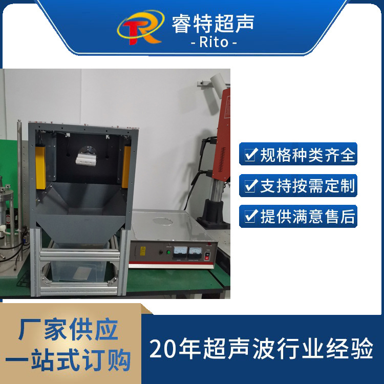 卧式超声波切水口机15K塑料浇口震落机PC一出多便携式去料头枝干
