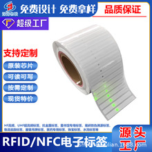 nfc�˺��NMIFARE 1K/4K���lRFID��Inlay�����z�˺��հ׿��x������