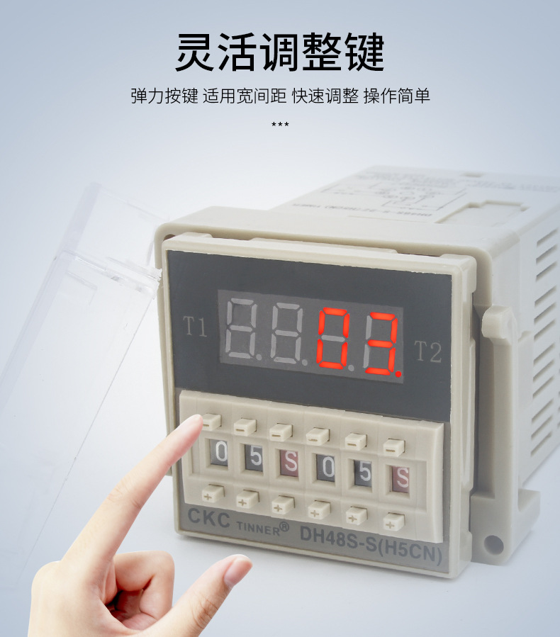 DH48S-S-2Z时间继电器详情页_09.jpg