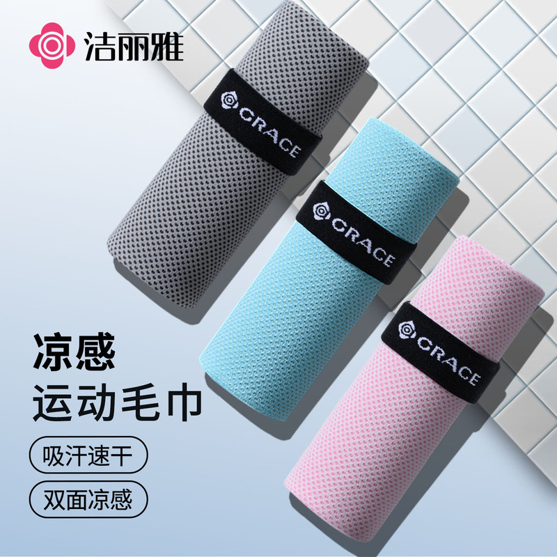 Jialiya Towel Gym Cold Sports Quick-Drying Towel for Men and Women Adult Ice-Sense Sweat-Absorbent Running 230193