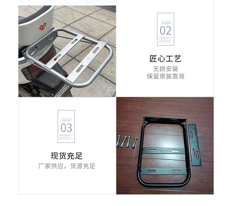 Electric Vehicle Tail Rack, Delivery Rack, Fixed Rack, Modified Motorcycle Tail Box Bracket, Simple Expansion Rack, Cargo Tail Rack