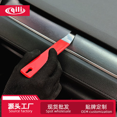 Qili 車のフィルムツールカーナビゲーションオーディオドアパネルインテリアバックルこじ開けプレートステンレス鋼ラミネートハードこじ開けプレート