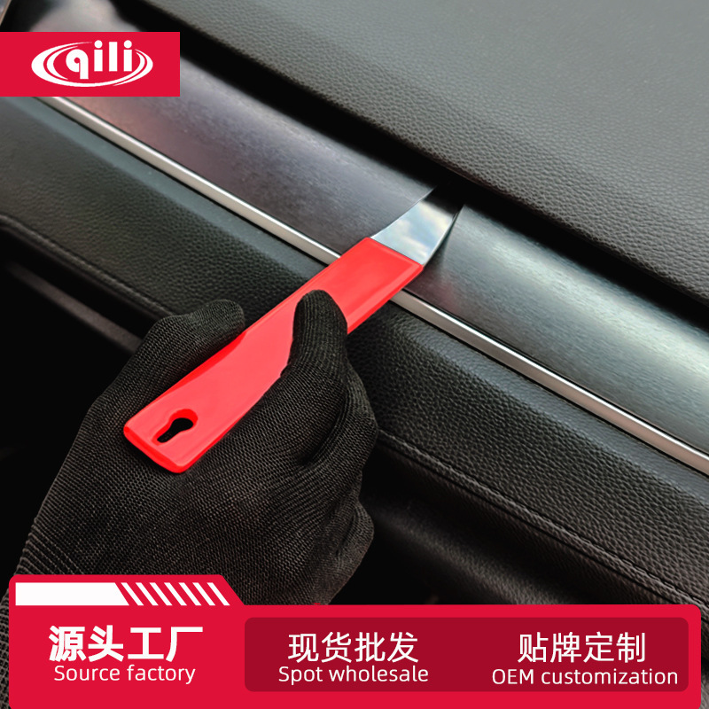 Qili 車のフィルムツールカーナビゲーションオーディオドアパネルインテリアバックルこじ開けプレートステンレス鋼ラミネートハードこじ開けプレート|undefined