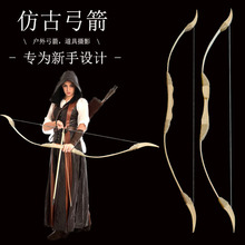仿古竹木制弓箭传统道具弓箭套装户外射击表演儿童玩具弓