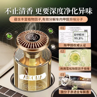 Light Luxury Scent for — Car Perfume Aromatherapy