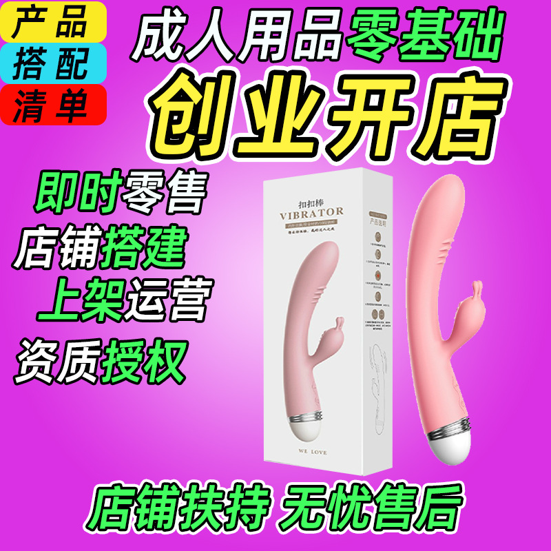 Juguetes sexuales para adultos, productos para adultos, productos de salud sexual, fabricantes de productos sexuales, juguetes para adultos al por mayor
