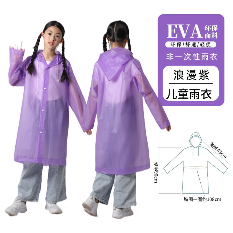 新款EVA中小学生儿童雨衣防爆雨加厚徒步旅游一次性儿童户外雨披|undefined