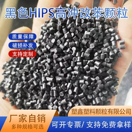 ABS再生料;PP再生料;PS再生料