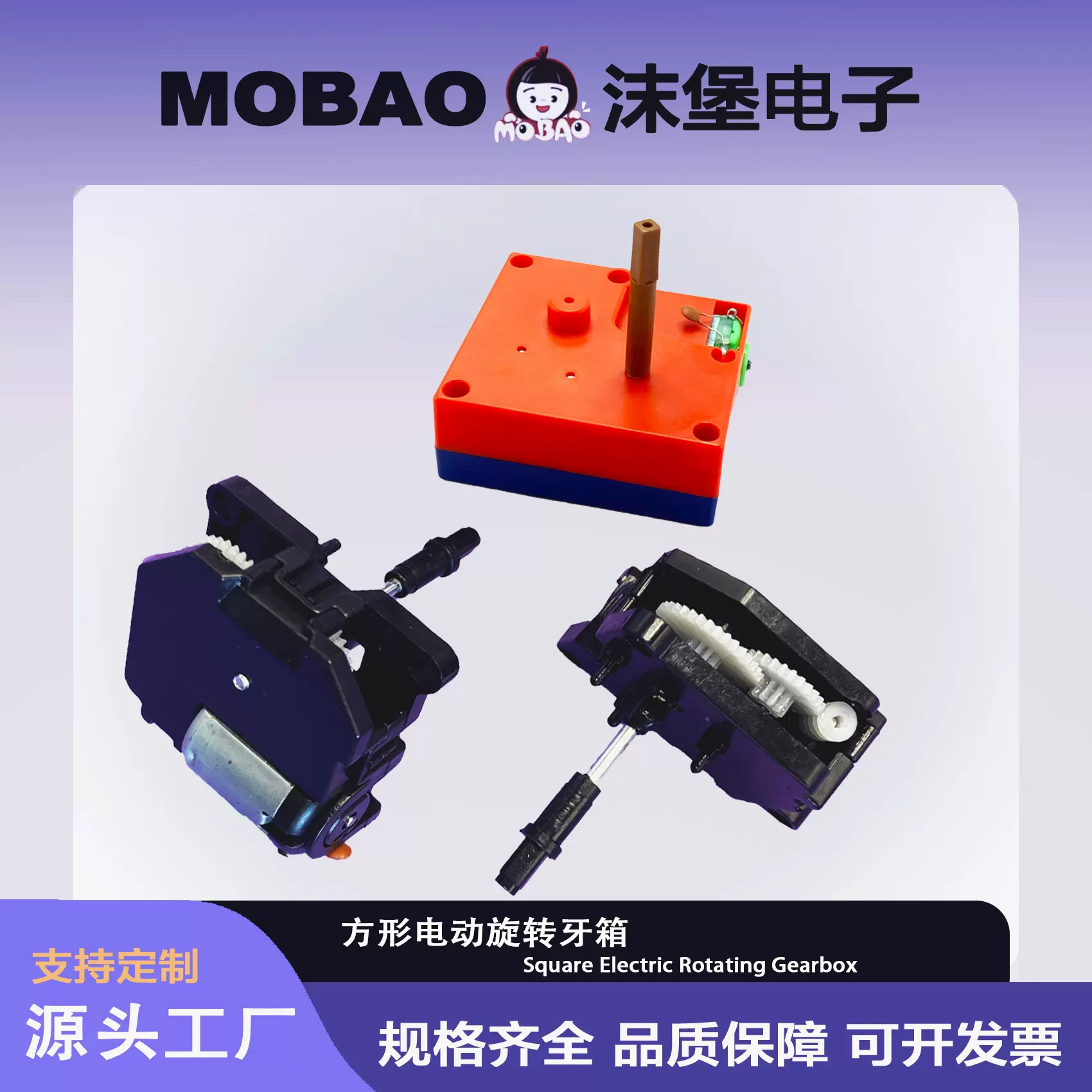 方形电动旋转牙箱 跨境爆款闪光棒钓鱼台360度旋转万向轮机芯配件