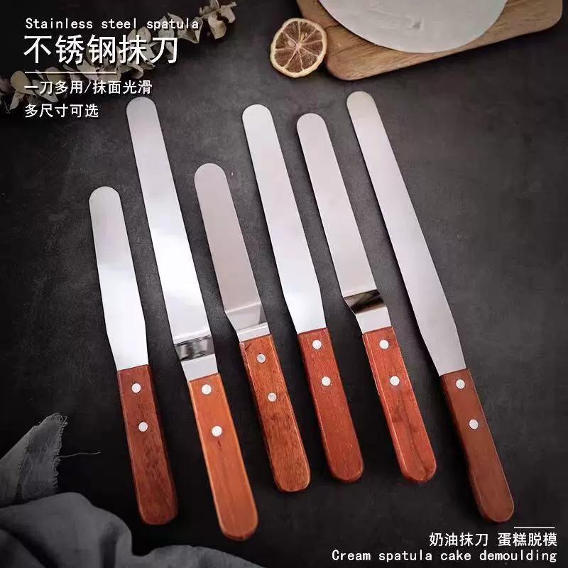 蛋糕奶油抹刀6寸8寸10寸木柄不锈钢直吻曲吻抹平脱模刮刀烘焙工具