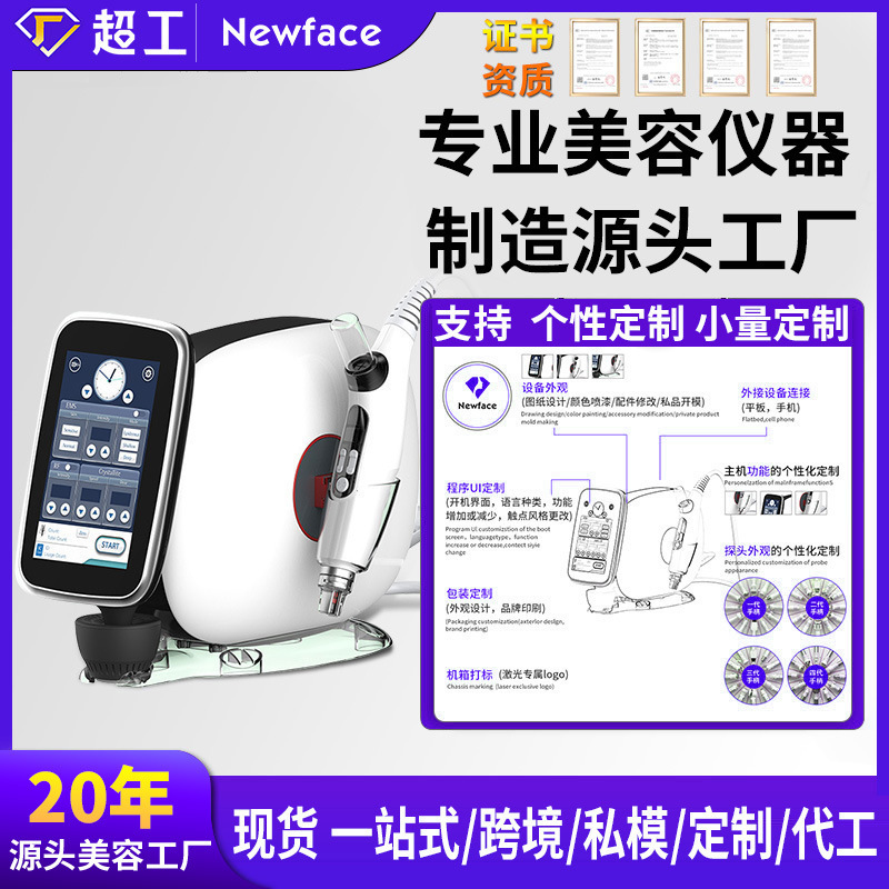 ニューフィスH9X美容導入器 病院用マイクロニードル導入装置 針を使わない保湿ライトマシン 肌再生の新しい選択肢|undefined