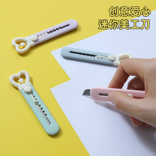 Creative Love Art Knife Mini Paper Cutter Household Portable Box Unpacking Express Package Artifact Handmade Knife