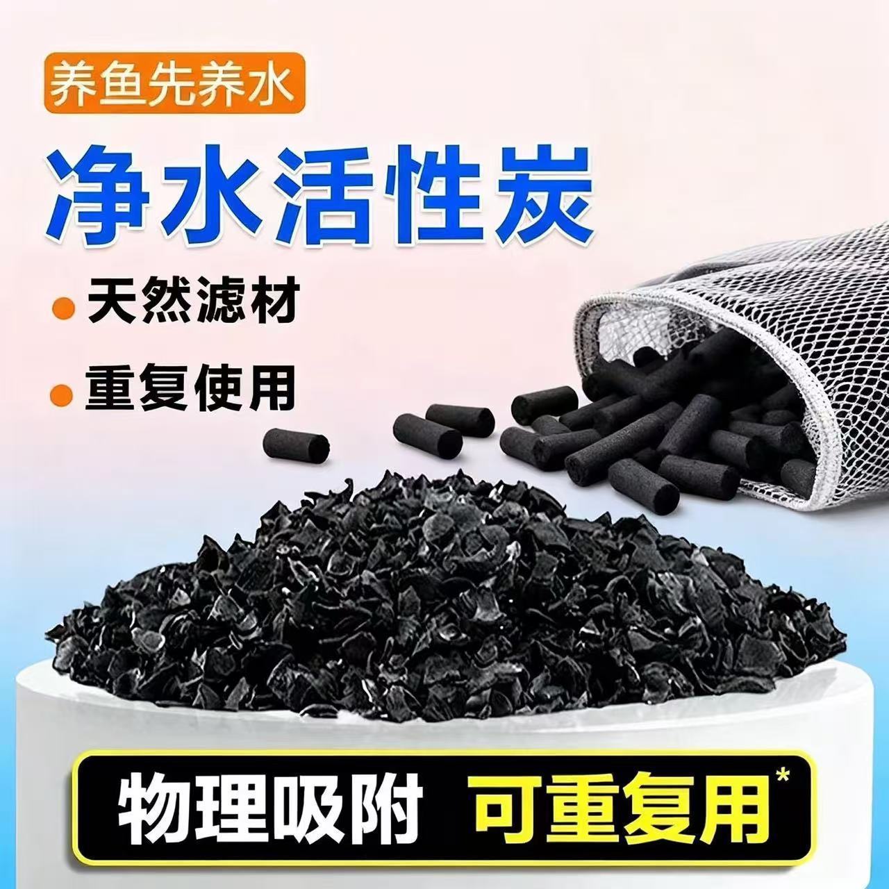 鱼缸活性炭滤材户外锦鲤池专用过滤材料高密度养殖水净水维持PH值