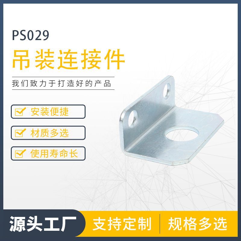 厂家直销 吊装连接件仿威图机箱机柜各式钣金柜体门锁铰链附件