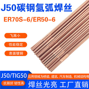 ER70S-6̼䓚廡���zJ50/TIG-50/ER50-6��\�ܚ廡���F���zER49-1