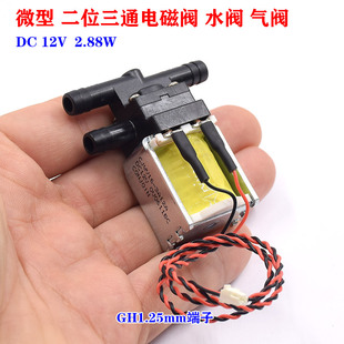 DC 12V ��λ��ͨˮ�y ΢��늴��y ˮλ�����y ˮ���yCJWV16-3A12A
