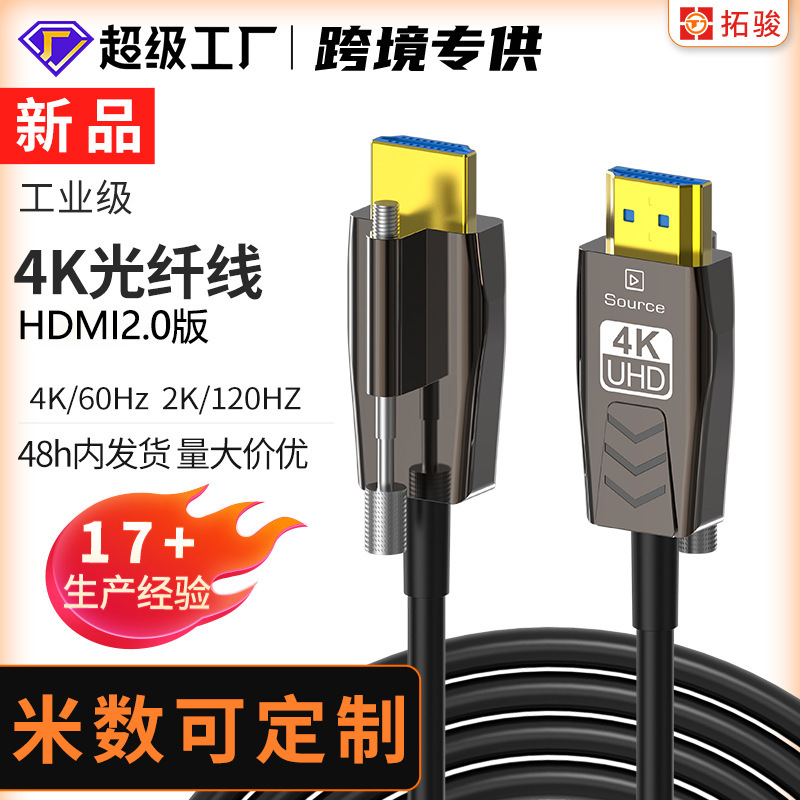 HDMI Interface Optical Fiber Hd Cable 10.4m K2.0 Version with Screw Connection Hdtv Tv Set-Top Box Video Cable