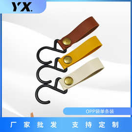 便携式户外挂钩野营S型皮革收纳挂钩钥匙扣PU挂扣三角置物架挂钩