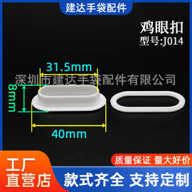 工厂直销椭圆鸡眼扣31.5*40mm高脚宽边气眼扣黑白色透气孔箱包