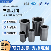 厂家批发耐高温熔金银元宝石墨制品加工石墨模具定制高纯石墨坩埚