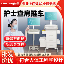 搬运设备查房工具车医院用手术室查房车电脑无线移动信息护理推车