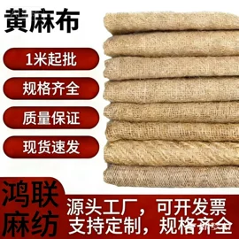 麻布袋;吸水膨胀袋;黄麻面料