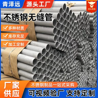 316L 321 2205 310s 不锈钢无缝管大口径厚壁不锈钢管工业精密管
