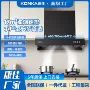 康佳公寓家用小尺寸油烟机