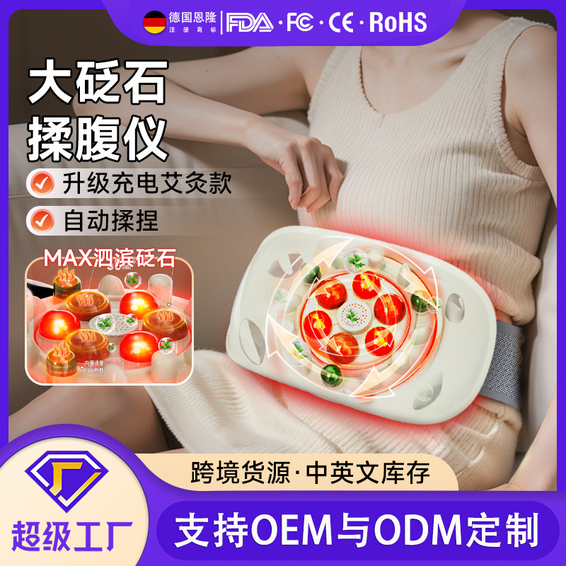 Cross-Border Fully Automatic Stone Abdominal Massager for Neck, Waist, and Abdomen, Hot Compress Kneading Abdominal Massager