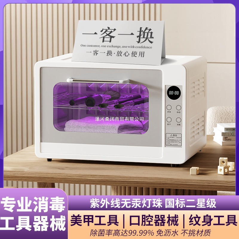 Nail Beauty Shop Tool Disinfection Cabinet Small Mini Heating Drying Uv Ozone Barber Shop Hair Salon Pedicure