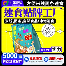 复合调味料;火锅调味料;汤类调味料