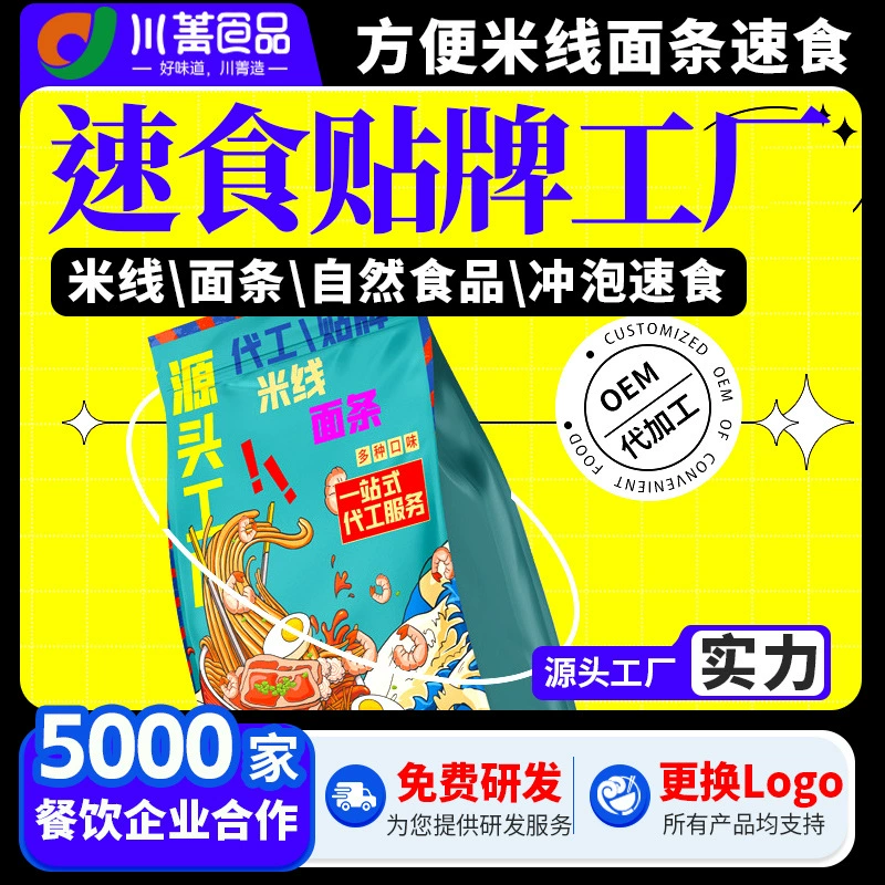 Чистая красная Удобная фаст-фуд OEM приправа мешок Соус Сумка обработка самонагревающийся фаст-фуд пользовательские производители