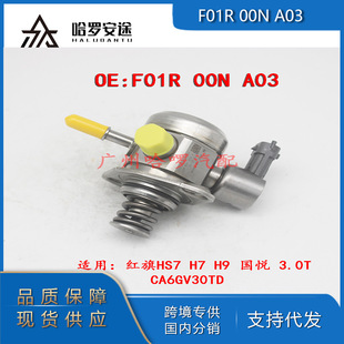 ���]���N F01R00NA03 �m�üt��H7 HS7 H9 ����GA6GV 3.0T�߉��ͱ�