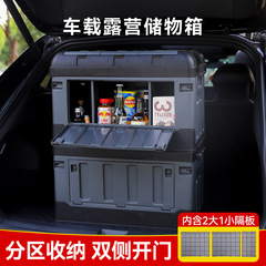 汽车用车载后备箱收纳箱户外露营储物箱可折叠箱盒多功能大容量