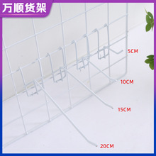 厂家批发浸塑白色网挂钩 双脚铁丝钩 网格片勾 饰品展示展会网片