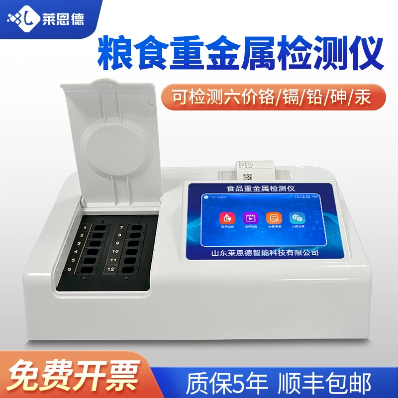 Детектор тяжелых металлов в рисе, детектор свинца, многофункциональный прибор для быстрого тестирования безопасности пищевых продуктов