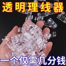 居家免打孔无痕理线器电线固定器线卡扣收纳网线走线子固定器