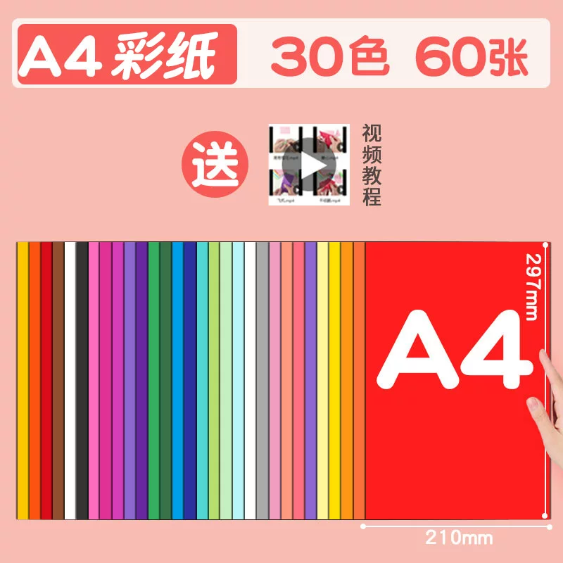  Colour map, drawing paper, handmade, 30 colors, 10 colors, 200G