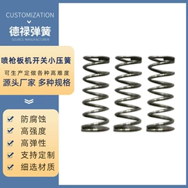 其他弹簧;压缩弹簧;拉伸弹簧