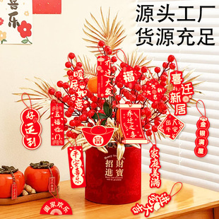 2025 Year of the Snake New Year decorations Spring Festival indoor plants potted Chinese New Year housewarming ornaments fortune tree pendant