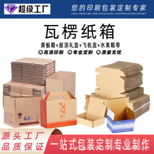 Customized Kraft Paper Small Batch Custom-Made Black and White Logistics Packaging Boxes Packaging Source Factory Printing Factory Source Factory
