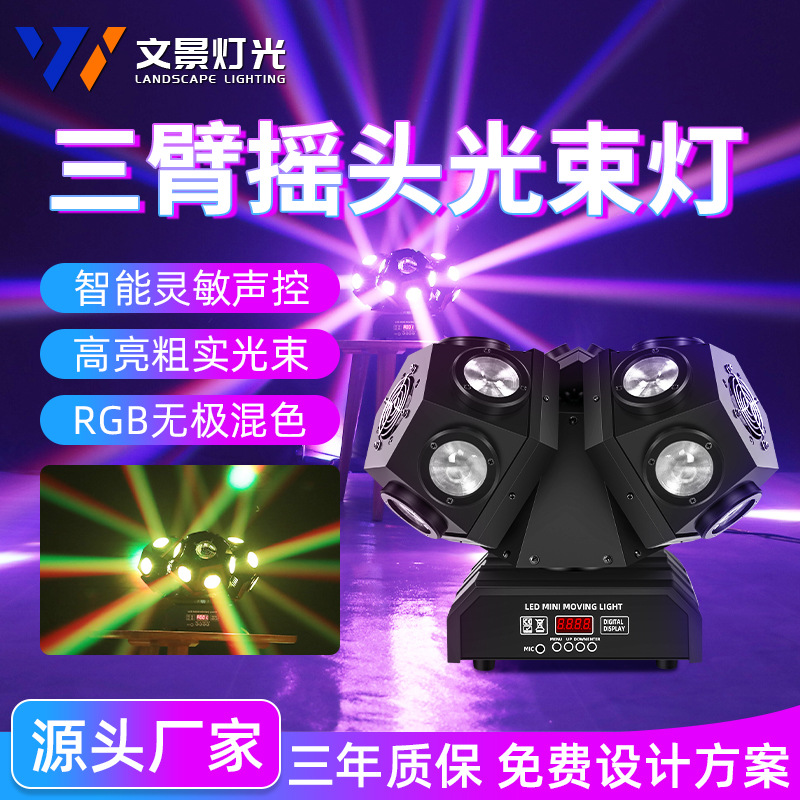 18 haz de tres cabezas de luz de cabeza móvil luz láser de tres brazos luz láser barra giratoria colorida KTV etapa de flash