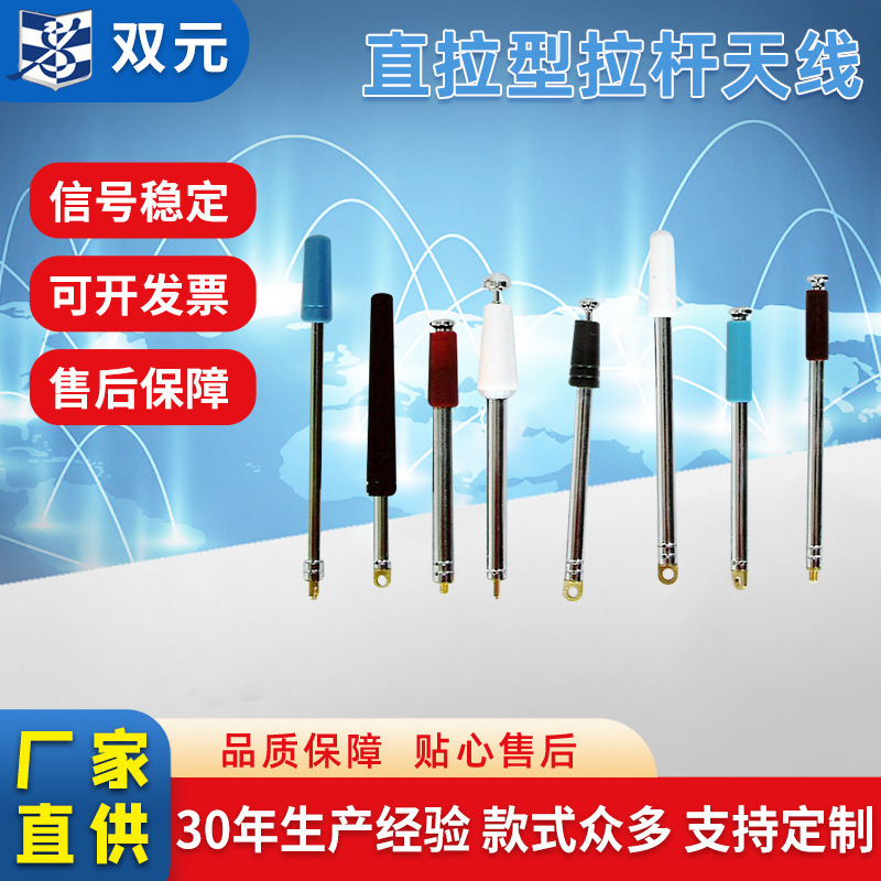 厂家直拉型拉杆天线现货供应 内螺纹底座拉杆天线收音机拉杆天线