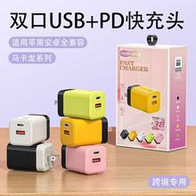 �羳�R����USB+PD�����38W��� �m���A���O����׿�֙C5v2a����^